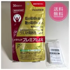 ★富士フイルム　メタバリア プレミアムEX 30日分 【240粒】★のサムネイル