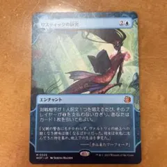 リスティックの研究 WOT 日本語版