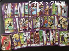 ⑤ナメック星編　57枚　ストーリー　ドラゴンボール　キラカード
