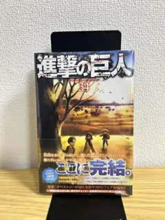 シュリンク付き 新品未開封】進撃の巨人 34巻 特装版 セット - メルカリ