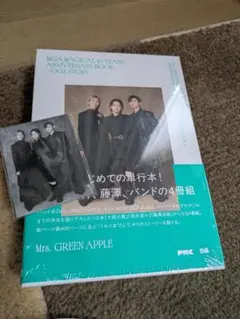 Mrs. GREEN APPLE ミセス BOOK 本 単行本 通常版 特典付 - メルカリ