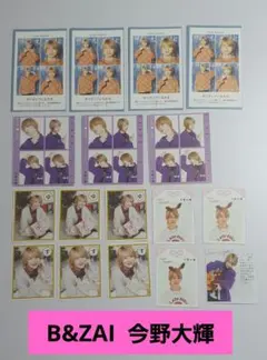 B&ZAI 今野大輝 証明写真他テレビ誌切り抜き