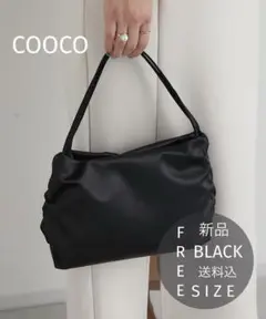 新品 COOCO （クーコ) ギャザトートチェーンショルダーバッグ ブラック