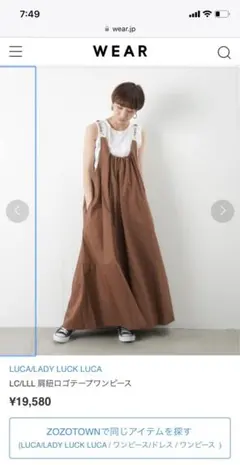 LC/LLL 肩紐ロゴテープワンピースのサムネイル