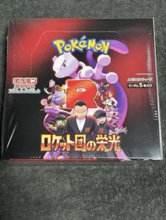 ロケット団の栄光　シュリンク付き未開封1box