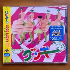 2026年最新】Good Lucky!!!! グッキーの人気アイテム - メルカリ