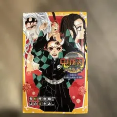 週刊少年ジャンプ2020年第18号【「鬼滅の刃」表紙&巻頭カラー】 - メルカリ