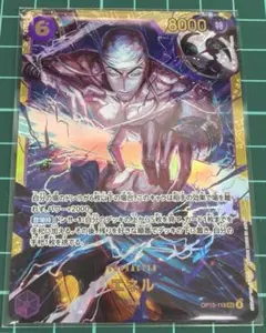 ワンピースカード 神の島の冒険 エネル SEC OP15-118 シークレット