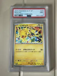 ピカチュウ P 291/SV-P PSA9 - メルカリ