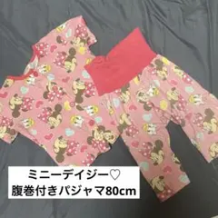 ミニーデイジー　腹巻付きパジャマ　80cm