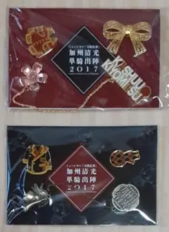 ミュージカル刀剣乱舞　単騎出陣2017　佐藤流司