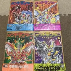 【人気★超レア★美品】バンダイ★タンクシリーズ★５体セット★ガンドランダー 人気☆超レア☆美品】バンダイ☆タンクシリーズ☆5体セット☆