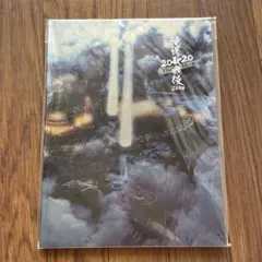 滝沢歌舞伎ZERO 2020 The Movie パンフレット