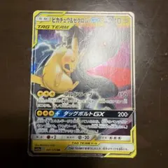 2026年最新】ピカチュウ＆ゼクロムGXの人気アイテム - メルカリ