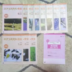 Z会 小5 エブリスタディ ハイレベル4教科 Z会 小5 エブリスタディ ハイレベル4教科 - メルカリ