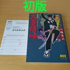 2026年最新】一峰_大二の人気アイテム - メルカリ