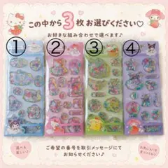 【正規品】ウォーターシール　キティ　マイメロ　クロミ　ポチャコ　ポムポムプリン