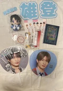 【バラ売り不可】那須雄登 グッズ まとめ売り