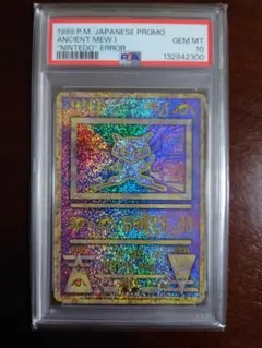 古代ミュウ　ars10+ 鑑定書付き　値下げ不可です。 ARS10+ 古代ミュウ 2019ミュウツーの逆襲 EVOLUTION 鑑定書付