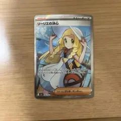 リーリエの決心sr