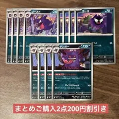 ポケモンカード　ムニキスゼロ　ゲンガー進化ライン