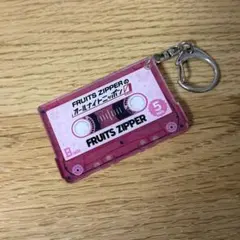 FRUITSZIPPER 松本かれん オールナイトニッポン