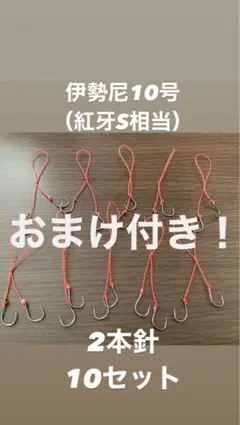 タイラバ 極細カーリー5本（伊勢尼10号2本針）① - メルカリ