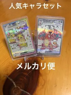 ポケモンカード リザードンex ピカチュウ プロモ - メルカリ