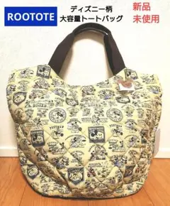 ROOTOTE（ルートート）ディズニー柄 トートバッグ キルティング 新品未使用のサムネイル
