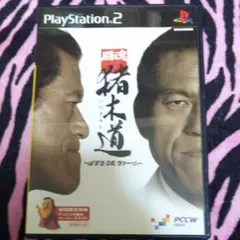 PS2 パズル闘魂猪木道