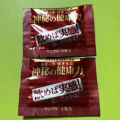 飲めば実感 高麗人参健康食品 神秘の健康力 111粒分(サンプル3粒入×37袋) 神秘の健康力 レギュラー|商品説明 ｜高麗人参 健康食品 通販市場売上