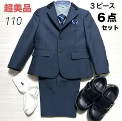 １１０　ジャケット　チーフ　ベスト　パンツ　Ｙシャツ　ネクタイ　３ピース　スーツ