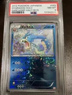 ギャラドス マスボミラー　PSA10 メルカリ
