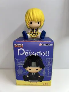 クラピカ ペタドール