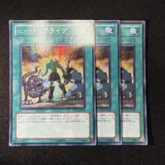 遊戯王 ヒーローアライブ シークレット シク 3枚 QCCU - メルカリ