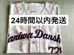 新品未開封】なにわ男子 ベーボールシャツ ユニフォーム 藤原丈一郎
