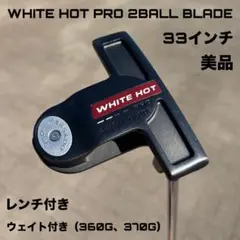 2026年最新】ホワイトホット 2ボール ブレードの人気アイテム - メルカリ