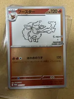 2026年最新】ポケモンカード yu nagaba ブースターの人気アイテム