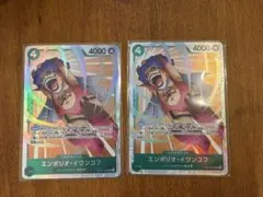 ワンピースカード エンポリオ・イワンコフ sr 緑 決戦の刻 - メルカリ