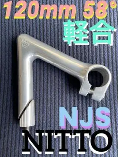 2026年最新】njs ステムの人気アイテム - メルカリ