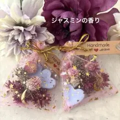 #952 ハートのアロマキャンドルサシェ　ジャスミン