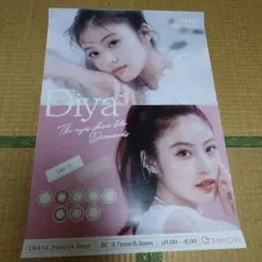 超レア！今田美桜 B2 ポスター San City Diya 超レア！今田美桜 B2 ポスター San City Diya - メルカリ
