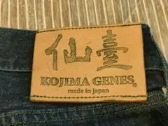 KOJIMA GENES 児島ジーンズ 38インチ　デニム　仙台限定　貴重のサムネイル