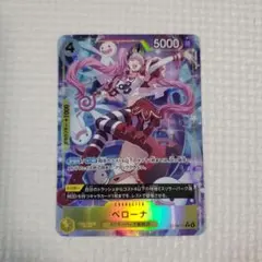 ワンピースカード　ペローナ　パラレル