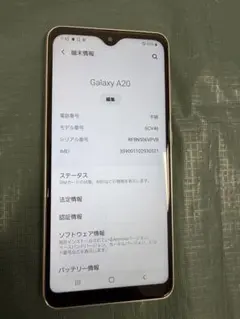 Samsung Galaxy A20 SCV46 本体 ホワイト 動作〇のサムネイル