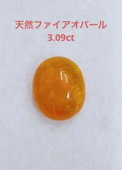 ファイアオパール　pt900 値下げok ファイアオパール pt900 値下げok - メルカリ
