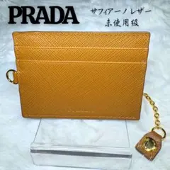 PRADA プラダ サフィアーノ レザー カードケース チェーン付き 極美品
