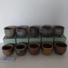 47・①　1〜10 備前焼　ぐい呑　お猪口　新品未使用　箱入り　10個セット