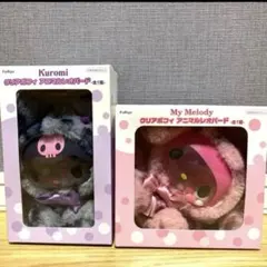 Kuromi & My Melody ぬいぐるみセット