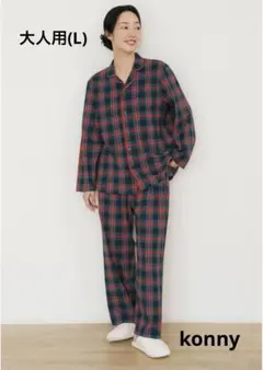 Konny チェック柄パジャマ Lサイズ ネイビー/レッド